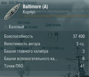 Характеристики