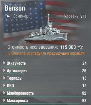 Benson