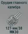 127-мм/38 Mk30