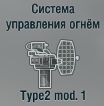Type2 mod.1