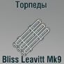Bliss Leavitt Mk9