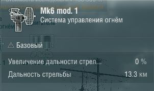 Характеристики