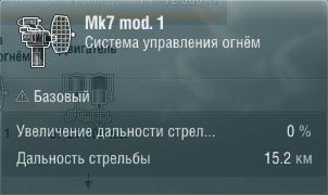 Характеристики