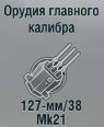127-мм/38 Mk21