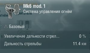 Характеристики