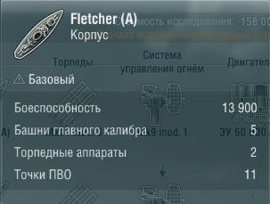 Характеристики