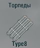 Type 8