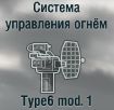 Type6 mod.1