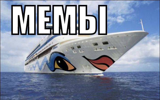Мемы World of Warships