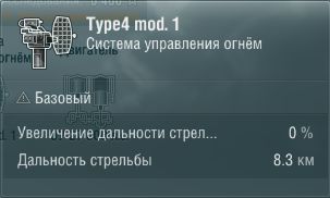 Характеристики