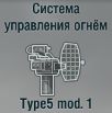 Type5 mod.1