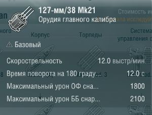 Характеристики