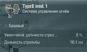 Характеристики