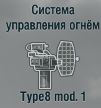 Type8 mod.1