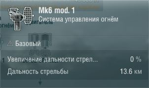 Характеристики