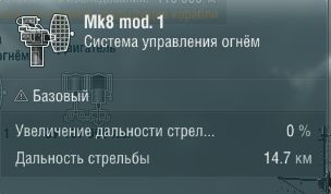 Характеристики