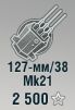 127-мм/38 Mk21