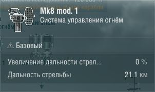 Характеристики