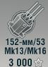 152-мм/53 Mk13/Mk16