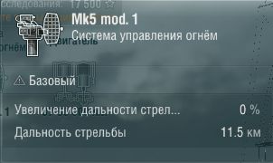 Характеристики