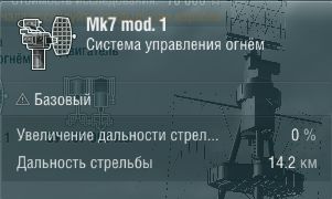 Характеристики