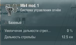 Характеристики