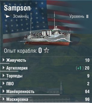 Sampson