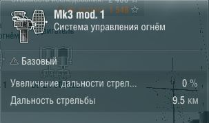 Характеристики