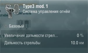 Характеристики