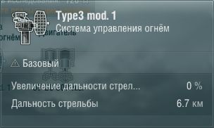 Характеристики