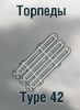 Type 42