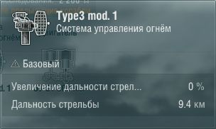 Характеристики