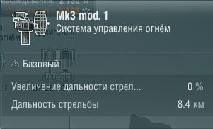 Характеристики