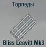 Bliss Leavitt Mk3