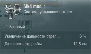Характеристики