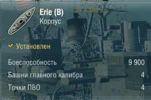 Характеристики